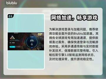 🎮方舟进化生存进不去？紧急修复指南！截图4