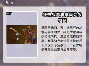 无尽梦回🔥安德烈最强搭配回响攻略来啦！截图5