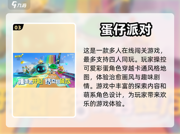 🔥适合三人玩的热门游戏推荐！🎉截图4