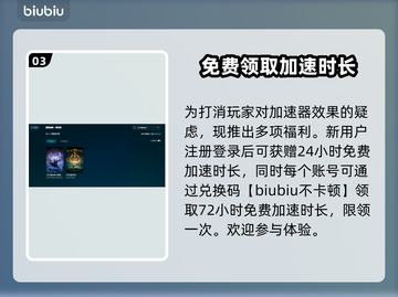 艾尔登法环闪退？加速器让你🔥畅玩！🎮截图4