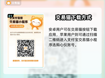 猿族时代游戏账号交易平台推荐🔥🎮截图2