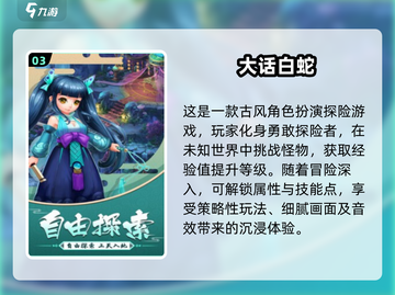 🔥2025十大最火仙侠手游排行榜📌截图4
