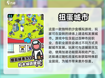 2024必玩🔥超有趣扭蛋手游推荐✨截图4
