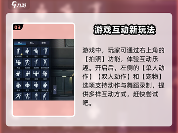 《星球重启》跳舞方法🔥超简单！快学起来🎉截图4