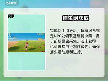 🎮星布谷地蝴蝶捕捉神技！手慢无✨截图2