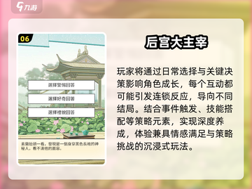 🔥2025后宫游戏神作盘点💥截图7