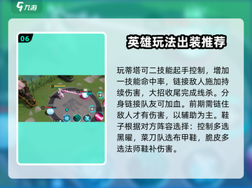 300大作战⚡蒂塔玩法攻略，轻松上分秘籍！💥截图7
