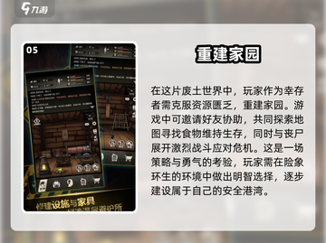 家园建造游戏🔥2025必玩经典盘点🪵截图6
