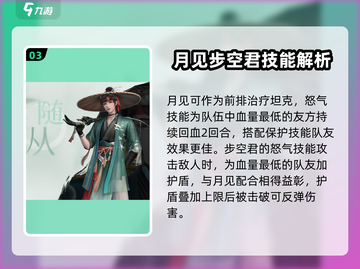 浮生忆玲珑🔥最强阵容搭配推荐来啦！快收藏✨截图4