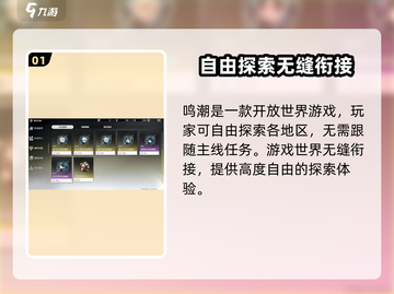鸣潮🔥开放世界手游还是端游？真相揭晓！🎮截图2