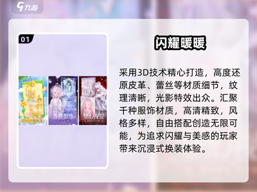 🔥2025最火换装手游TOP榜✨截图2
