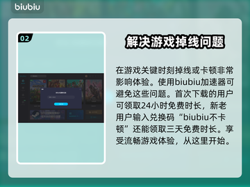 卡拉彼丘掉线？❌加速器推荐，稳定畅玩🔥截图3