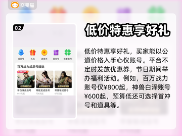 天龙八部2账号交易🔥安全平台推荐👇截图3