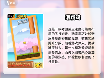 🔥2025最值得玩的会飞手游🔥下载全攻略！🎮截图6