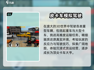 🚴‍♂2025最上头登山车手游TOP5！截图6