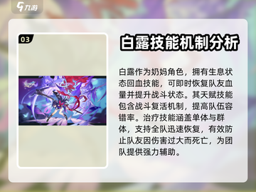 崩坏星穹铁道✨白露最强阵容搭配攻略来啦！截图4