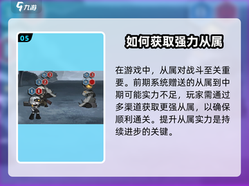异色边缘🔥新手必看！极速上手攻略💡截图6