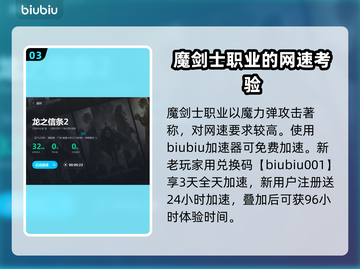龙之信条2🔥魔剑士职业技能大揭秘！✨截图4