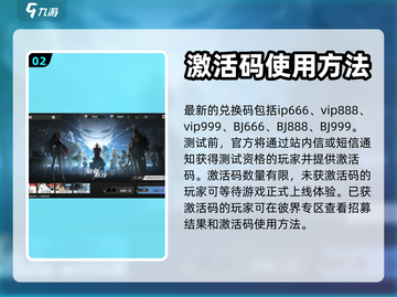 彼界💥激活码领取攻略✨兑换码大全截图3