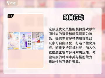 ✨2025最火换装手游TOP榜🔥截图8