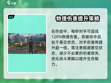 明日方舟🔥终末地狼卫技能大曝光！💥截图4