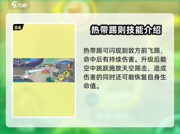 宝可梦大集结：甜美冷后🔥超神技巧分享！截图5