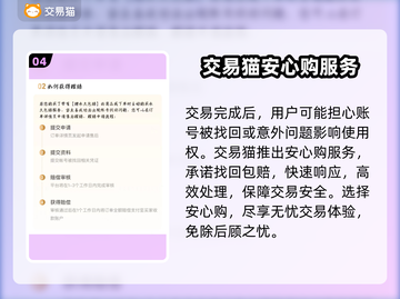 PUBGM账号交易🔥靠谱平台推荐🎉截图5