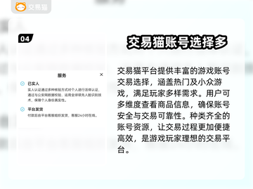 欢乐三国杀账号交易神器⚡买号平台大揭秘！截图5
