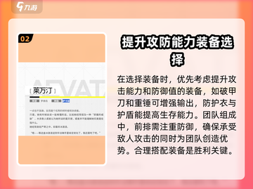 明日方舟终末地🔥菜万汀超强解析来了！截图3