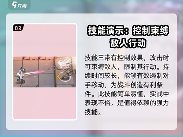 明日方舟🔥新干员莱伊技能强度预测来啦！截图4