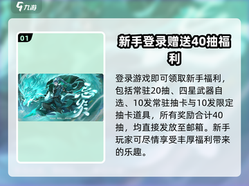 鸣潮💥新手必看！白嫖几十抽⚡角色练谁最强？截图2