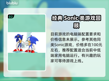 索尼克X暗影世代发售平台大曝光！🎮🔥截图3