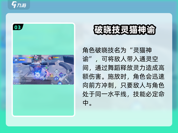 王者荣耀✨貂蝉绝技大曝光，轻松获取攻略来啦！截图4