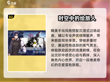 💘2025最火恋爱手游TOP5曝光！截图3