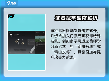 燕云十六声🔥武学流派大揭秘！游戏党必看👇截图5