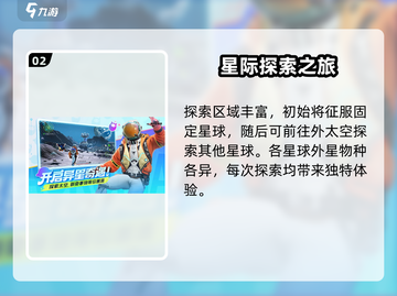 创造吧我们的星球🔥上线时间曝光啦！🎉截图3