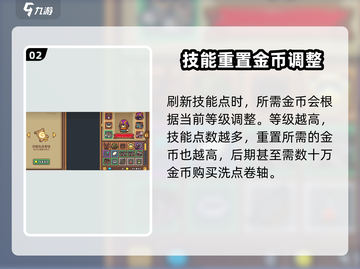 《元气骑士前传洗点商人位置大揭秘💥》截图3
