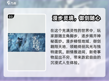 仙剑世界🔥超好玩！不玩你亏大了！💥截图4