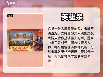 双人卡牌游戏推荐🎉2024超有趣盘点♠截图3