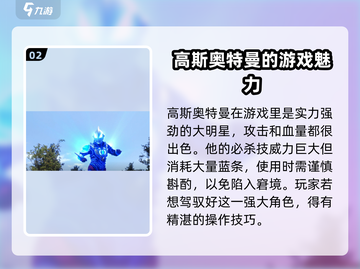 奥特曼传奇英雄2全员集合！🔥光之国战士等你来战！截图3