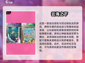 回合制网游推荐🔥2025必玩清单✨截图3