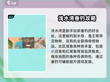 唱舞星计划🔥深湾口秘境等你来探！🎮截图3