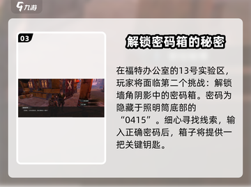 破碎之地🔥四十里铺上锁箱子开箱攻略💎截图4