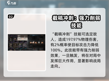 新月同行文景🔥值得练吗？技能全面解析！截图3