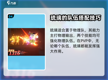 命运圣契🔥琉璃超详细角色介绍来啦！💥截图5