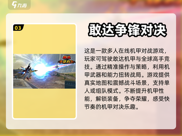 🤖2023必玩！机器人闯关游戏合集🔥截图4