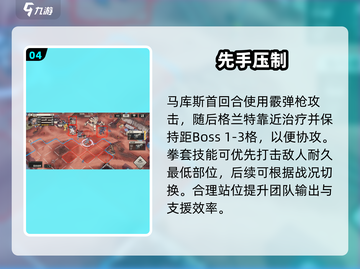 钢岚2-7超难？🔥手把手教你通关截图5