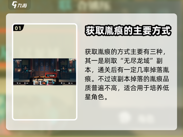 原神：归龙潮胤痕获取方法大揭秘🔥截图2