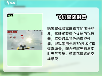 🔥2025热门空战手游推荐！🚀免费畅玩高质量空战游戏截图3