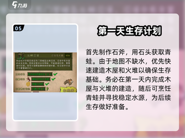 《挨饿荒野》💥全地图攻略详解，生存达人必看！🔥截图6